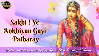 Sakhi ! Ye Ankhiyan Gayi Patharay | Kripaluji Maharaj Bhajan | Prem Ras Madira-Virah Madhuri