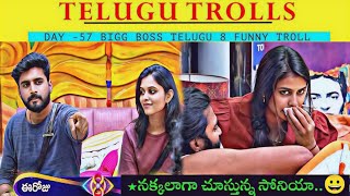 Telugu Trolls |Bigg Boss Telugu 8 | Day 57 -  | Funny telugu troll