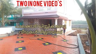 ലക്കിടിയിൽ 12cent സ്ഥലം950sqft,35Lakhs(തോട്ടക്കര യിൽ 10 cent+1250 sqft,50Lakhs pls call me9744669915