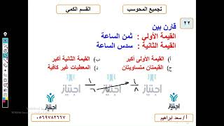 تجميعات المحوسب الجديدة كمي محاضرة 6 الجزء الثاني السؤال 22 أ سعد ابرهيم منصة اجتياز التعليمية