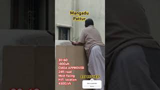 Mangadu pattur 30×60  1800sft24ft road  CMDA approved 4500/sft      877 897 1837  #Mangadu #porur