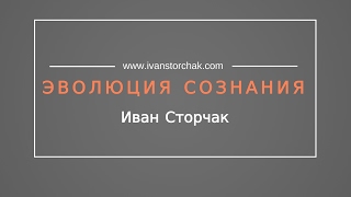 Ivan Storchak Live Stream