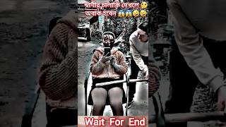 স্বামীর চালাকি দেখলে অবাক হবেন 🤔😱😱 #music #beach #tiktok #shortvideo #viralvideo #viralclips #shorts