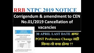 Corrigendum & amendment to CEN No.01/2019 Cancellation of vacancies of dlw