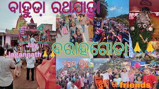 Bahuda rathayatra barahagoda #video #vlog #viralvideo || narendramehervlog ||