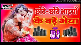 sadi dj song_chhote chhote bhaiyo ke_hard remix dj song_dj bhushan #djbhushan hindi sadi wedding dj