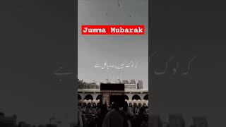 ہمیشہ اللہ پر بھروسہ💖✨ رکھیں_#jummahmubarakevery  #reels #shorts #foryou #shorts