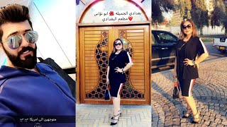 سناب المشاهير - سيف نبيل مسافر امريكا - شهد الشمري تاكل سمك مسكوف على ابو نؤاس