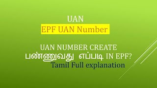 #How to Create UAN Number for a newly joined  Employee in Tamil @taxrelatedall7965UAN Number in Tamil