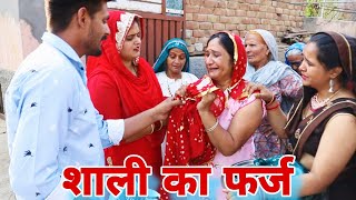 साली बनी घरवाली #haryanvi #natak #episode #comdey #parivarik Reena Balhara and Mukesh Sain