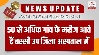 50 से अधिक गांव के मरीज आते हैं बस्सी उप जिला अस्पताल में