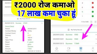 Rs.2000 Earning in 6 minute, Mantrimall App, 2023 best Color Prediction Earning App