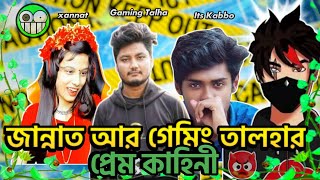 জান্নাত আর গেমিং তালহার নিব্বা নিব্বি🤬 X Bangla Roasting Video X Gaming Community X BY RakiB 3.