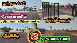 Lands for sale in Chennai | 3 இடங்களில் விற்பனை | CMDA Approved Plots