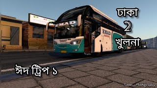 EID TRIP 1. DHAKA TO KHULNA WITH EMAD PARIBHAN FUSO AC BUS. #routerequest #probdmap #bdbuslover