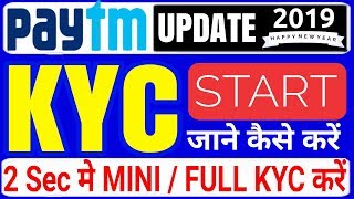 2019 Big Update Paytm KYC Start | Complete Paytm Mini Kyc & Full KYC | Pay Tm Kyc kaise Kare 2019