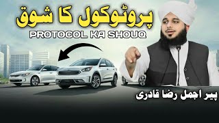 Protocol _Ka_Shouq !! Peer Ajmal Raza Qadri l Emotional Bayan #emotinalbayan #islamicbayan #foryou