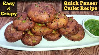 पनीर कटलेट बनाने का सबसे आसान तरीका। Paneer Cutlet। ईजी स्टार्टर। snacks Recipe। Paneer Cutlet।