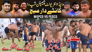 Faisalabad Wapda VS Multan Wapda Best Match | Wapda Interunit kabaddi Championship 2024