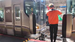 【Kyoto station】How to couple together each trains?