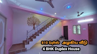 House Tour 810 sqft| 4 BHK Duplex House With PVC Interior work