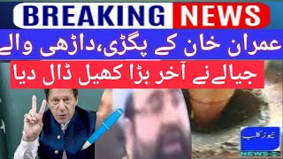 🔴PTI:Big Hot News 🖋️ 📰:Imran Khan at highest Support Of Scholars top politics map despite Jail۔