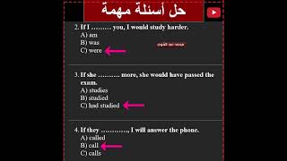 تمارين مهمة علي قواعد اللغة الانجليزية - if الشرطية