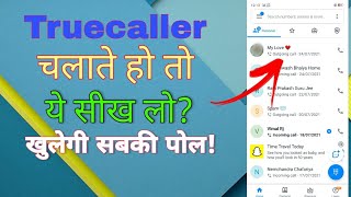 Truecaller की 3 खतरनाक सेटिंग जिसे जानना बहुत जरूरी है | | how to use Truecaller danger settings | |