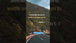 Prabhu Ka Anand Meri Takat Hai ❤️✝️ // Jesus Hindi Christian Song ✝️ // #jesus Jesus #shorts