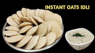 INSTANT HEALTHY OATS IDLI || झटपट बनने वाली ओट्स इडली || Cook with Manorama ||