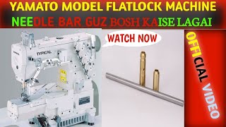 flatlock machine ka needle bar guz bosh assembly lagane ka tarika | typical flatlock machine