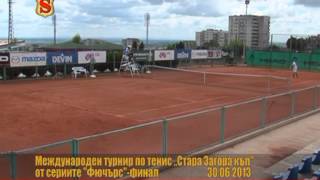 МЕЖДУНАРОДЕН ТУРНИР ПО ТЕНИС СТАРА ЗАГОРА КЪП 2013