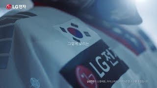 LG전자 동계스포츠 후원 영상 - 60초