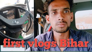 my first vlogs Bihar