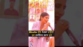 Woofer ਉੱਤੇ ਮਿਰਜ਼ਾ ਗਾਉਂਦੀ ਸੁਣ ਜਸਵਿੰਦਰ ਬਰਾੜ | Jaswinder Brar | #punjabisinger #punjabisong