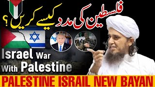 Palestine Ki Madad Kaise Kare | Mufti Tariq Masood | Islamic Deeniyat |