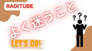 10月27日金曜日　「よく迷うこと！」　うどんかそばか？