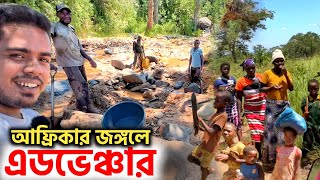 আফ্রিকার জঙ্গলী Adventure এ নতুন গ্রামের সন্ধান পেলাম! Adventurous Day in Africa