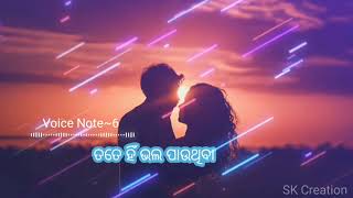 doubt ni karbu tui new sambalpuri status video#Voice Note ~6 #sambalpurisadline#Sk Creation