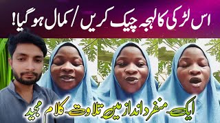 Heart Touching Tilawat By Young Girl From Africa | Piyara Deen