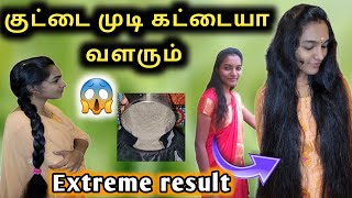 15 நாட்களில் அடர்த்தியான நீளமாக முடி வளர || Thin to thick hair super tips 😍