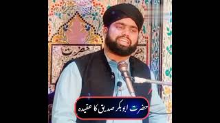 Hazrat bu Bakar Siddique | Muhammad Ali Hamza Qadri | Shorts