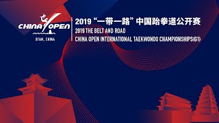 2019 The Belt And Road China Open International Taekwondo Championships