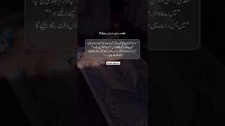 Saadi yousuf |Namal novel #trendingshorts #entertainment #drama #viralvideo #shortvideo #foryou