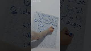 القاعدة الثانية متى لا ينطق حرف الـ H فى اللغة الانجليزية .. تعلم الانجليزية من الصفر