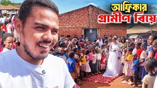 আফ্রিকার ৫সন্তানের মা-বাবার বিয়ের দাওয়াতে😯 Traditional Marriage in African Village