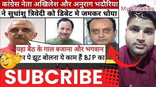 My honest Reaction on Epic Debate of akhilesh pratap singh and sudhanshu trivedi