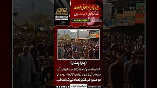 Protest In Parachinar On Syed Hassan Martyrdom #shorts #shortsvideo #hassannasrallah #pakistan