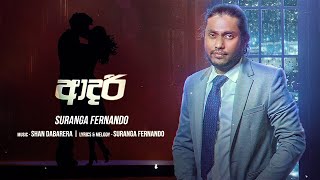 Adari | Suranga Fernando | Official Lyrics Video | Sinhala 2021 New Song