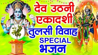 Ekadashi Special Bhajan !! एकादशी का No1 भजन !! Top Gyaras Bhajan 2024 !! New Krishan BHajan